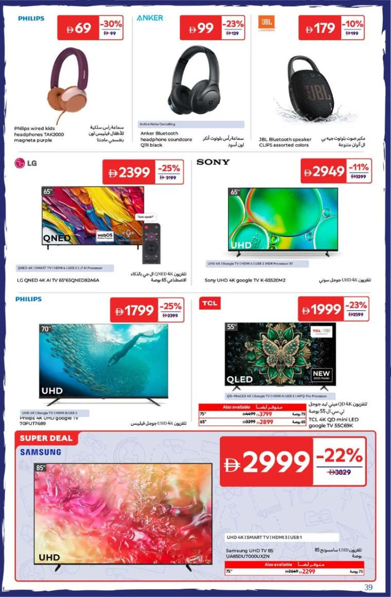 carrefour-deals-all-branches-august-22-2025-38