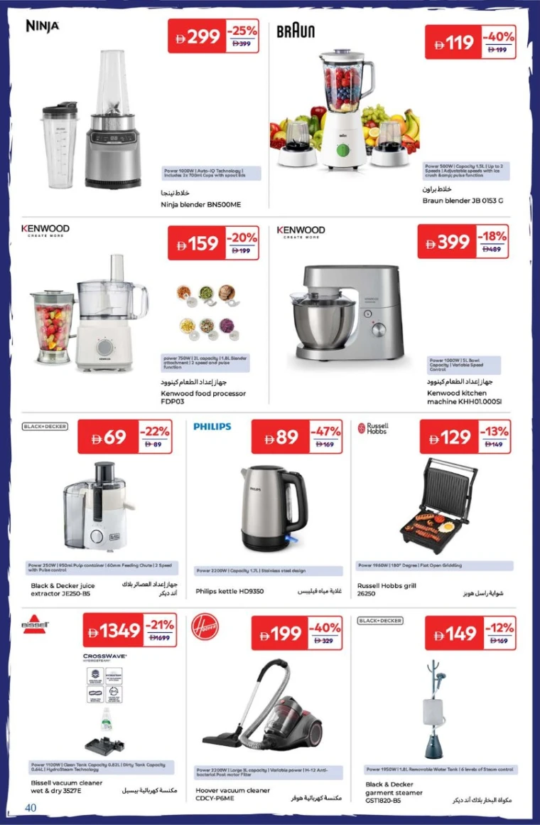 carrefour-deals-all-branches-august-22-2025-39