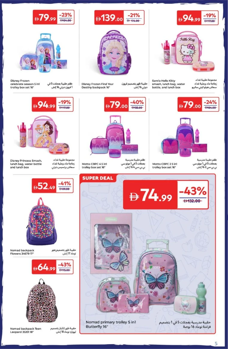 carrefour-deals-all-branches-august-22-2025-4