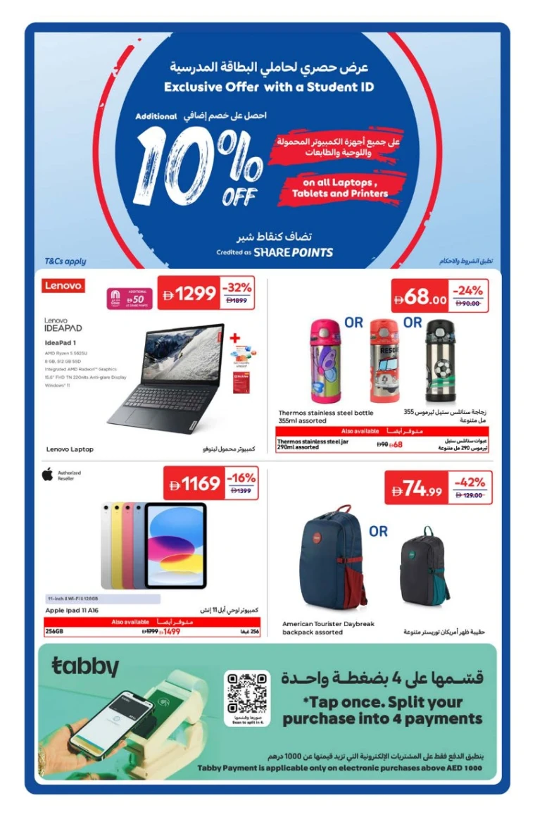carrefour-deals-all-branches-august-22-2025-41