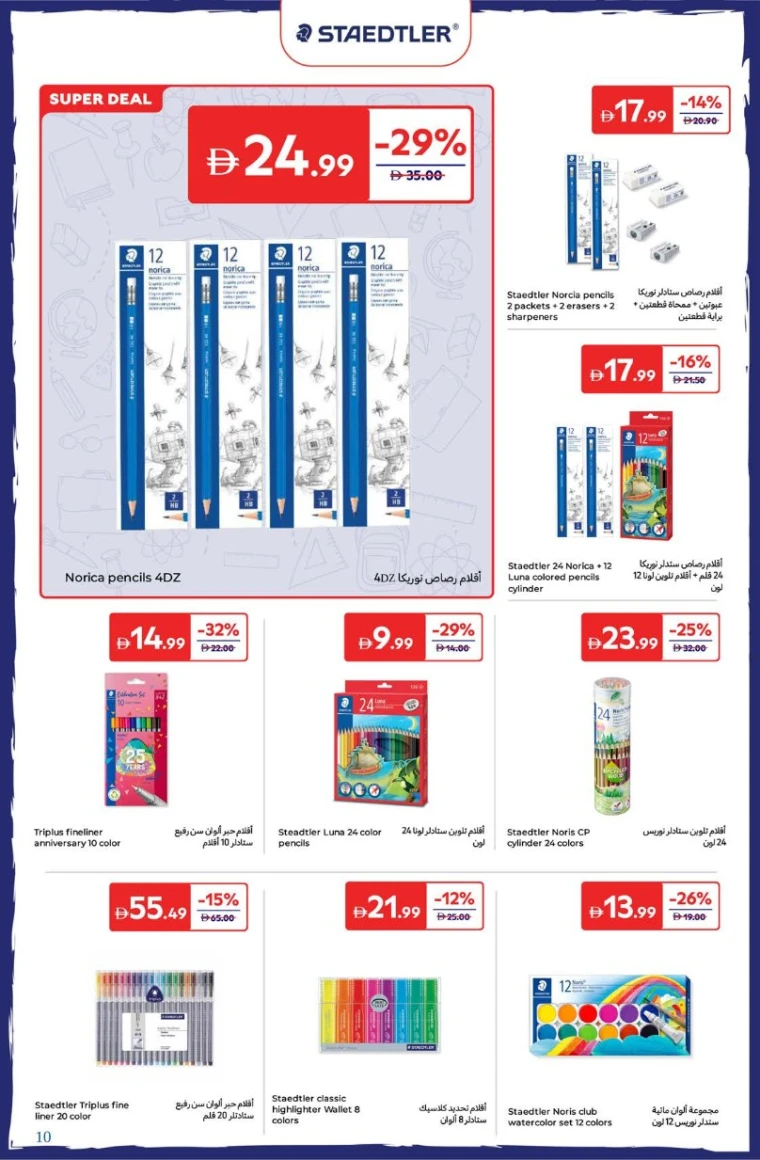 carrefour-deals-all-branches-august-22-2025-9