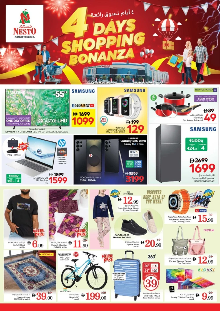 nesto-deals-all-branches-august-22-2025-6