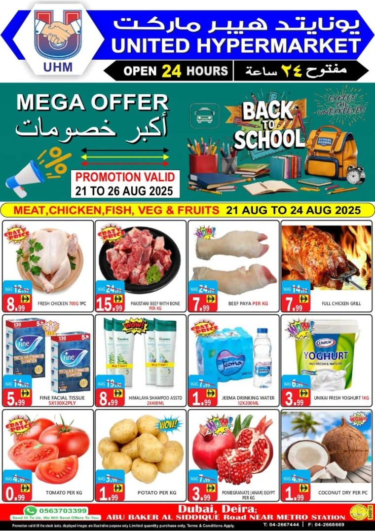 united-hypermarket-discounts-all-branches-august-21-2025-0