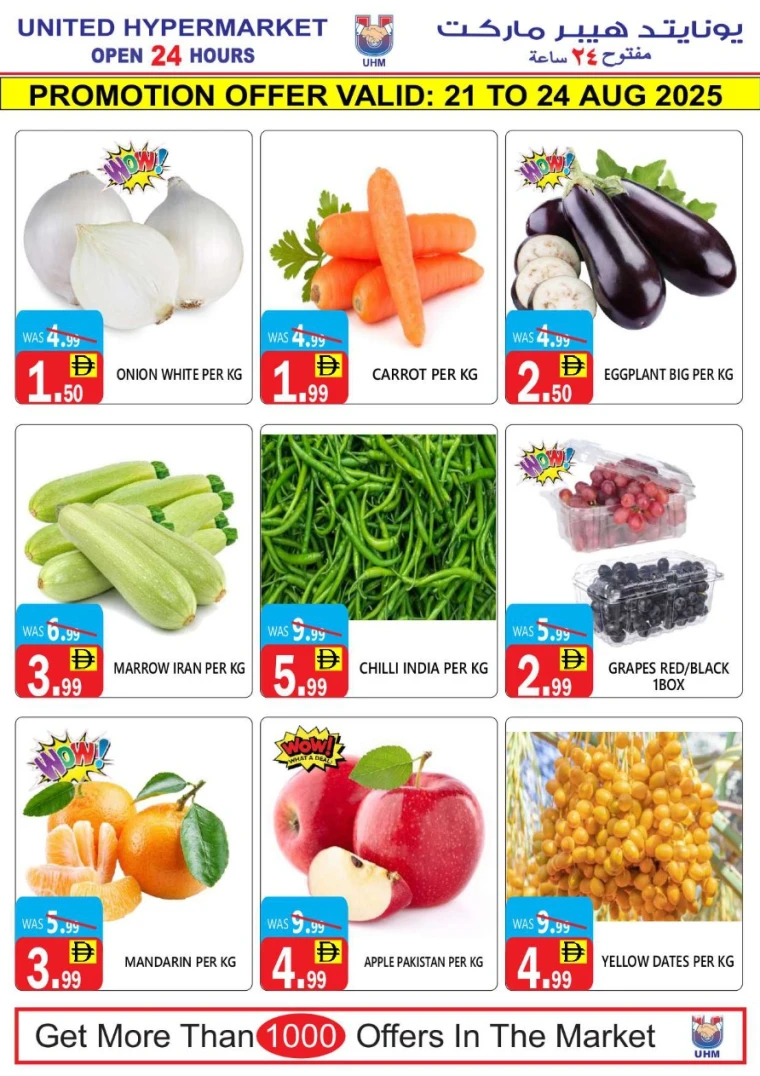 united-hypermarket-discounts-all-branches-august-21-2025-1