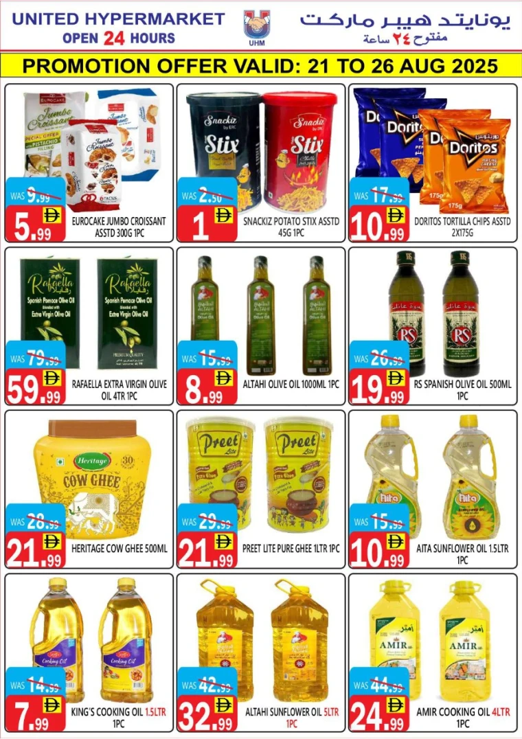 united-hypermarket-discounts-all-branches-august-21-2025-12
