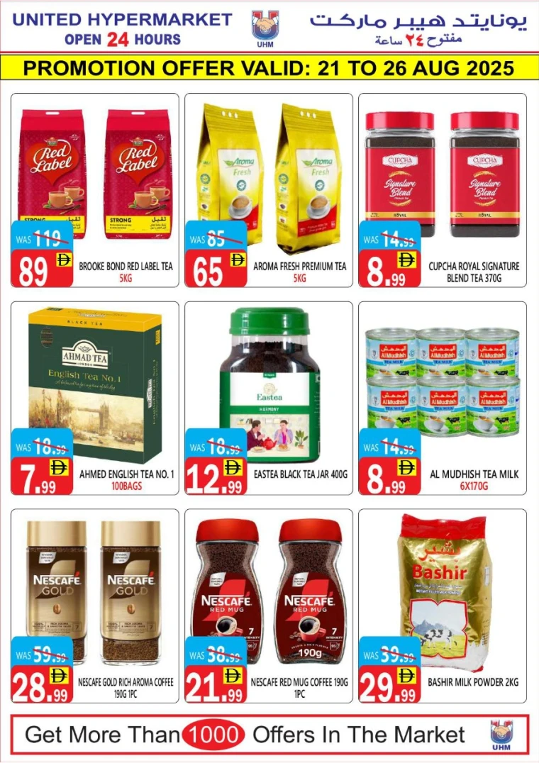 United Hypermarket UAE Deals August 21, 2025