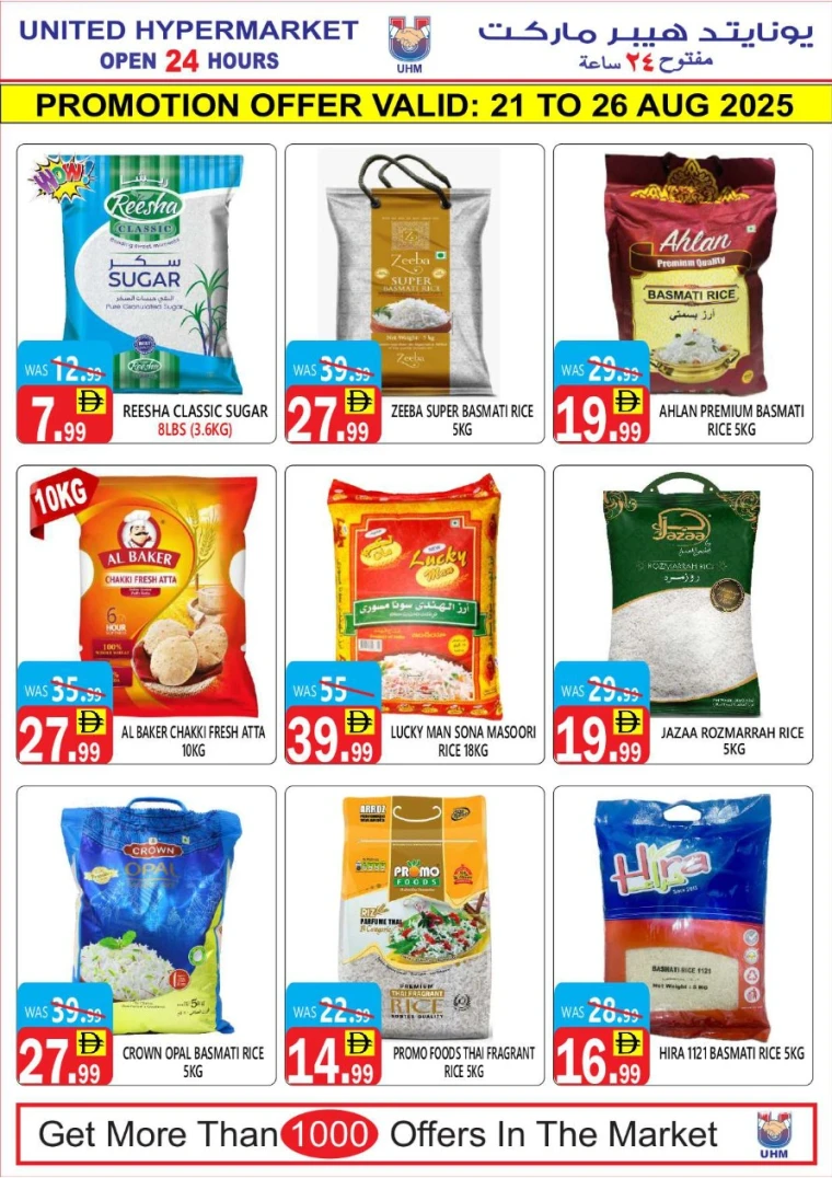 united-hypermarket-discounts-all-branches-august-21-2025-15