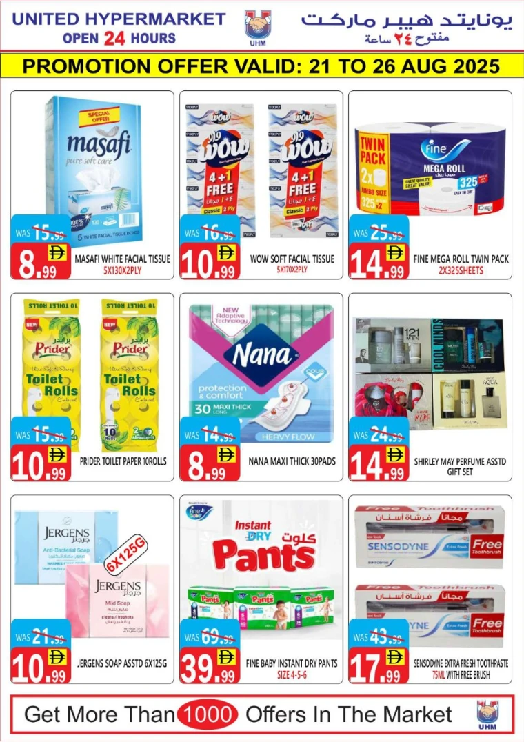 united-hypermarket-discounts-all-branches-august-21-2025-16