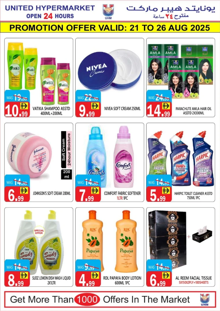 united-hypermarket-discounts-all-branches-august-21-2025-17