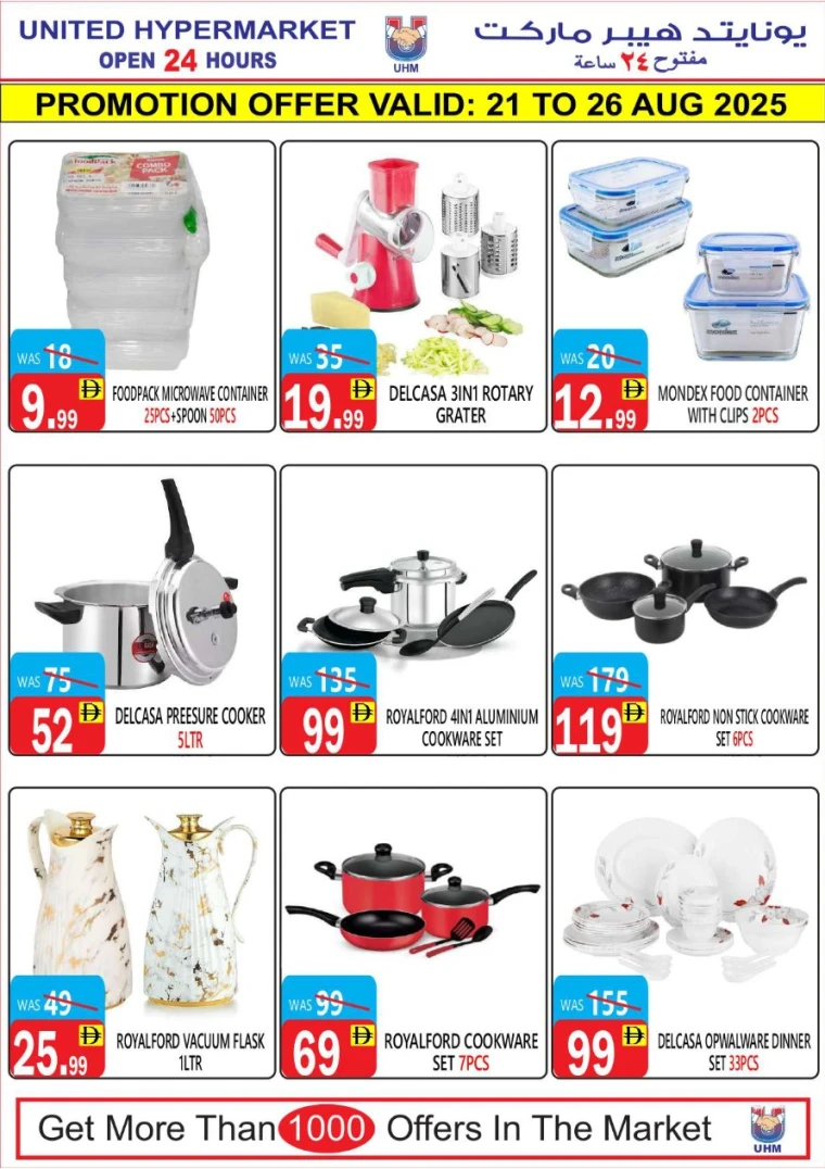 united-hypermarket-discounts-all-branches-august-21-2025-18