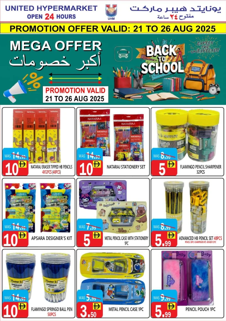 united-hypermarket-discounts-all-branches-august-21-2025-19