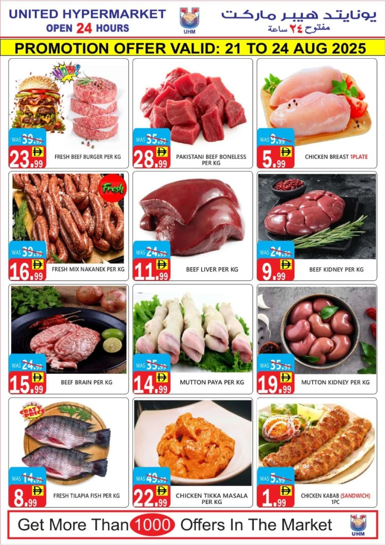 united-hypermarket-discounts-all-branches-august-21-2025-2