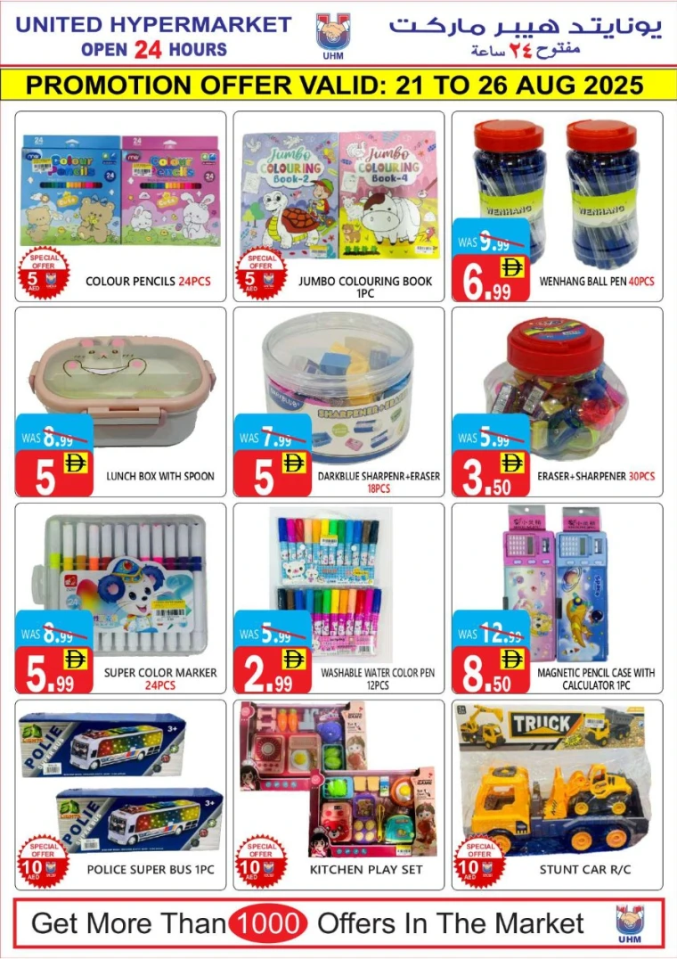 united-hypermarket-discounts-all-branches-august-21-2025-20