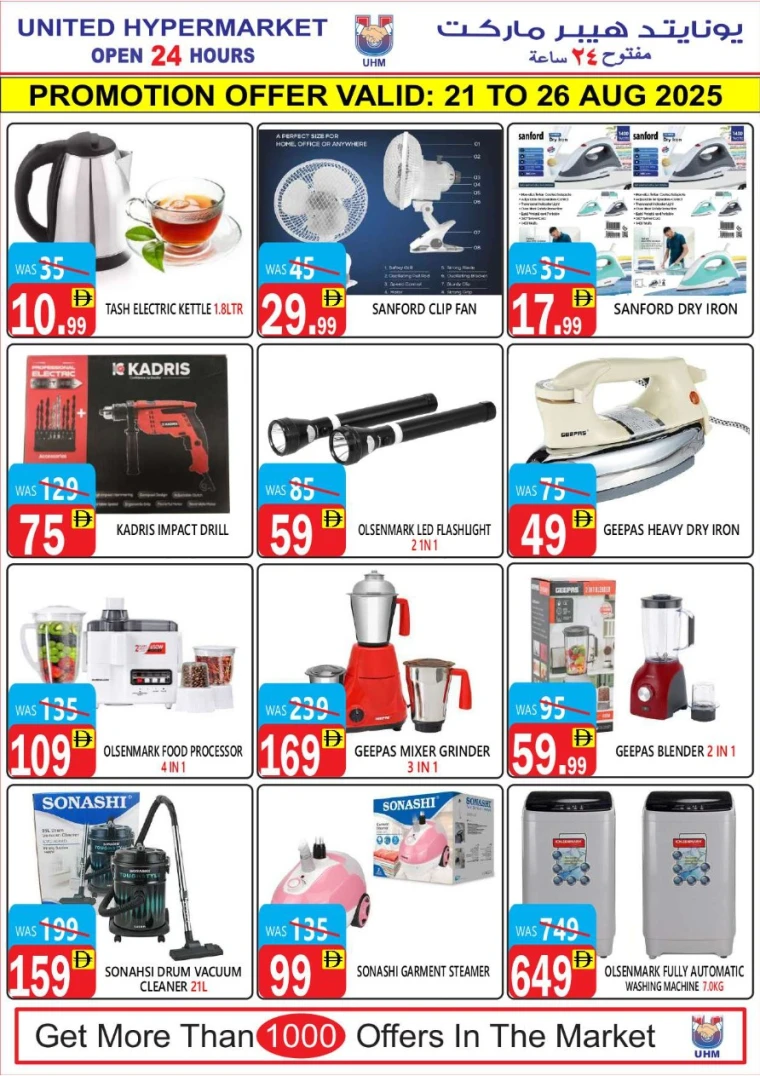 united-hypermarket-discounts-all-branches-august-21-2025-22