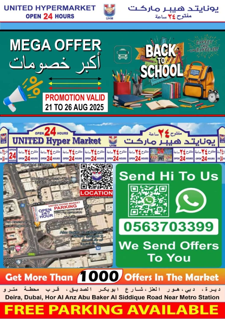 united-hypermarket-discounts-all-branches-august-21-2025-25