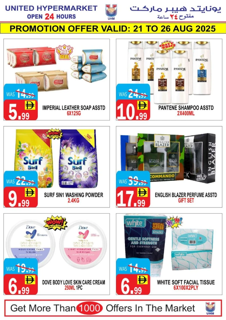 united-hypermarket-discounts-all-branches-august-21-2025-4
