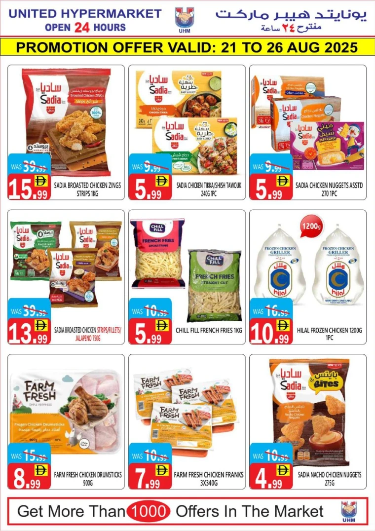 united-hypermarket-discounts-all-branches-august-21-2025-6