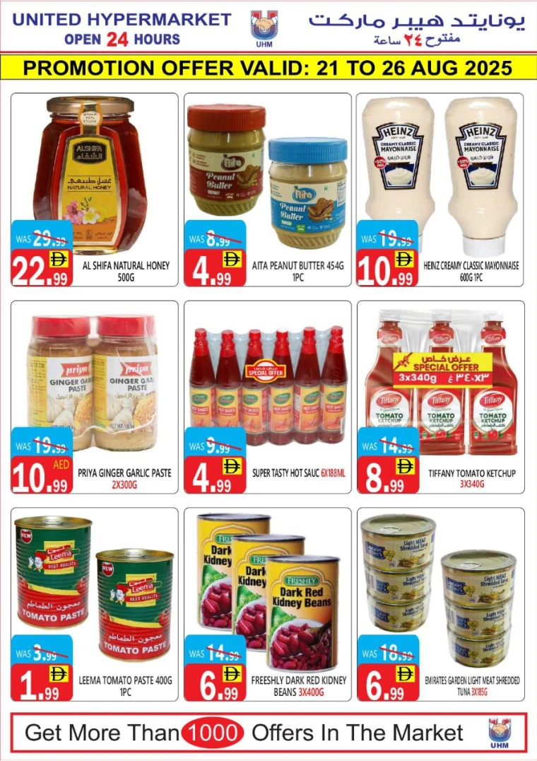 united-hypermarket-discounts-all-branches-august-21-2025-9