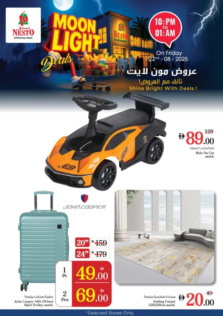 nesto-discounts-all-branches-august-22-2025-17