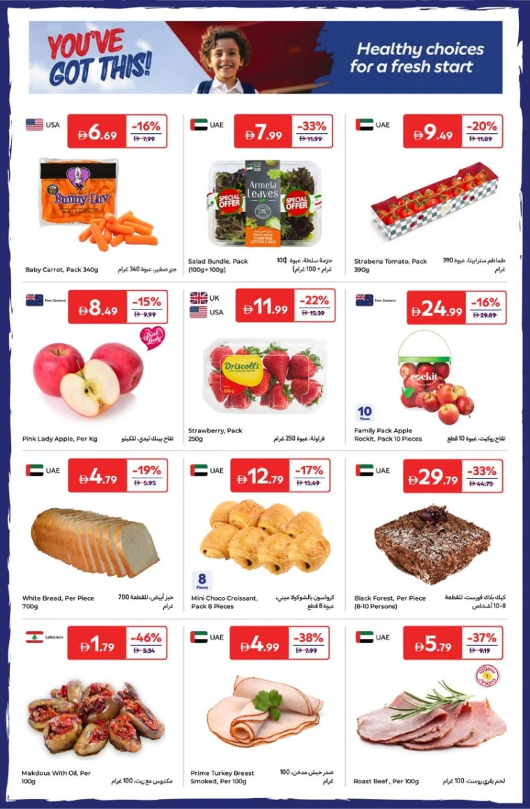 carrefour-promotions-all-branches-august-22-2025-1