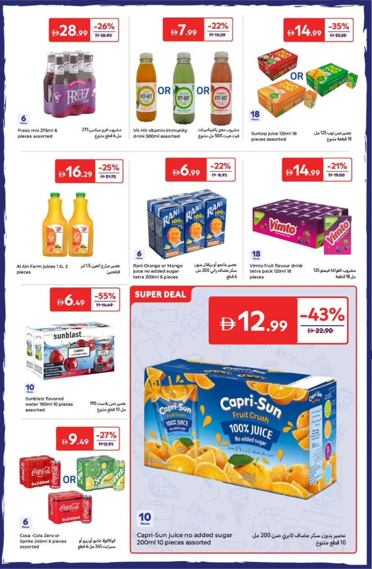 carrefour-promotions-all-branches-august-22-2025-14