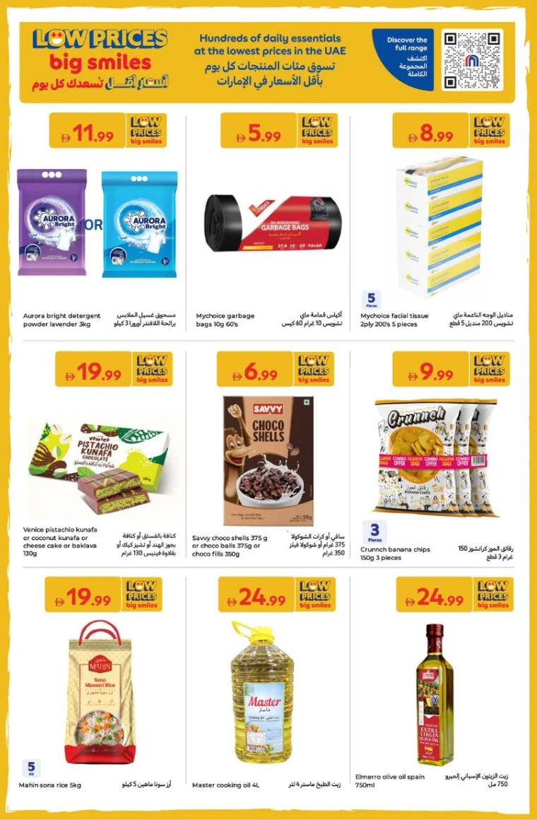 carrefour-promotions-all-branches-august-22-2025-16