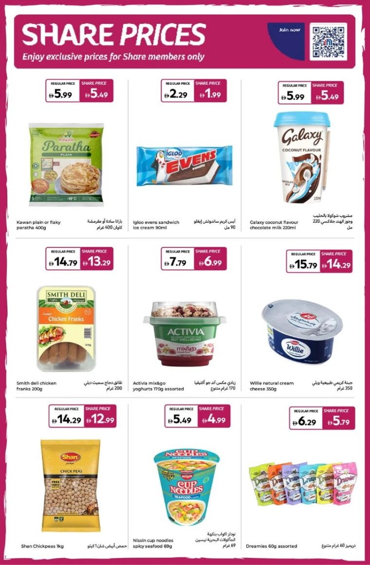 carrefour-promotions-all-branches-august-22-2025-18