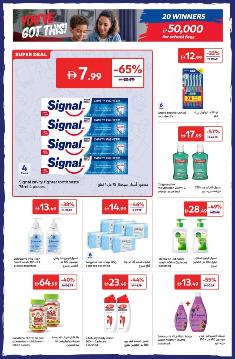 carrefour-promotions-all-branches-august-22-2025-20