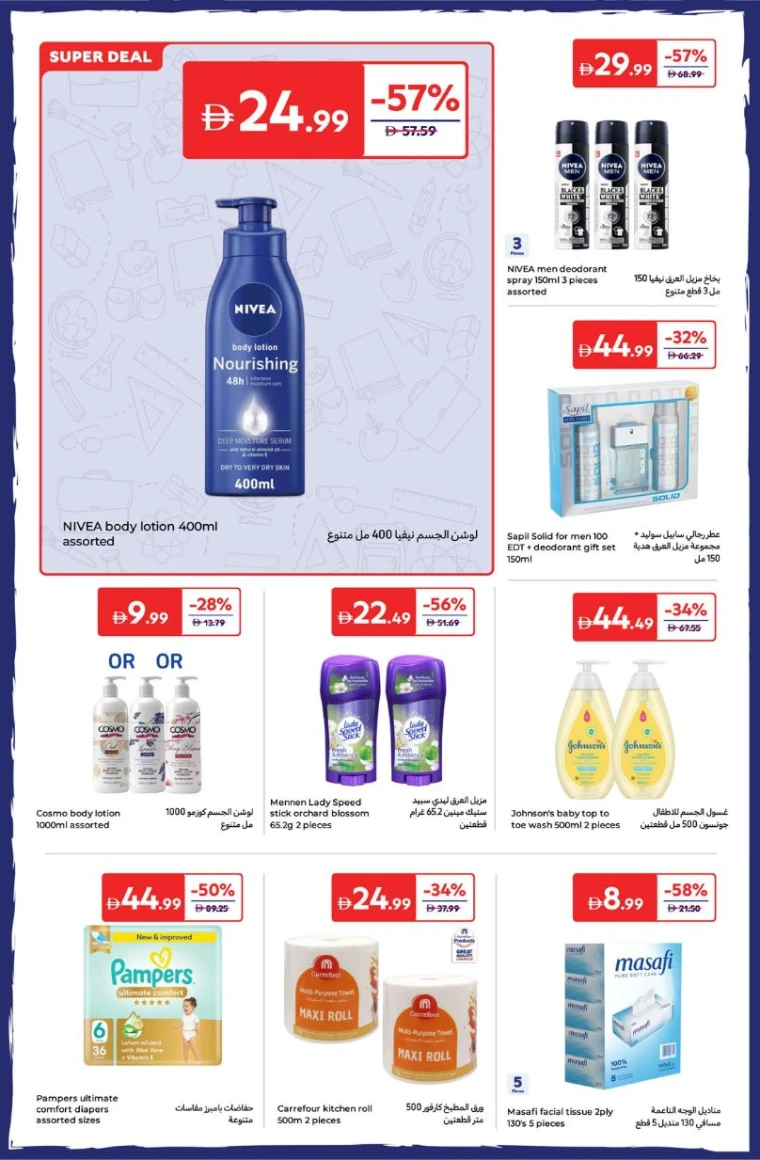 carrefour-promotions-all-branches-august-22-2025-22