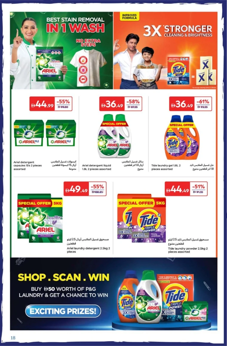 carrefour-promotions-all-branches-august-22-2025-23