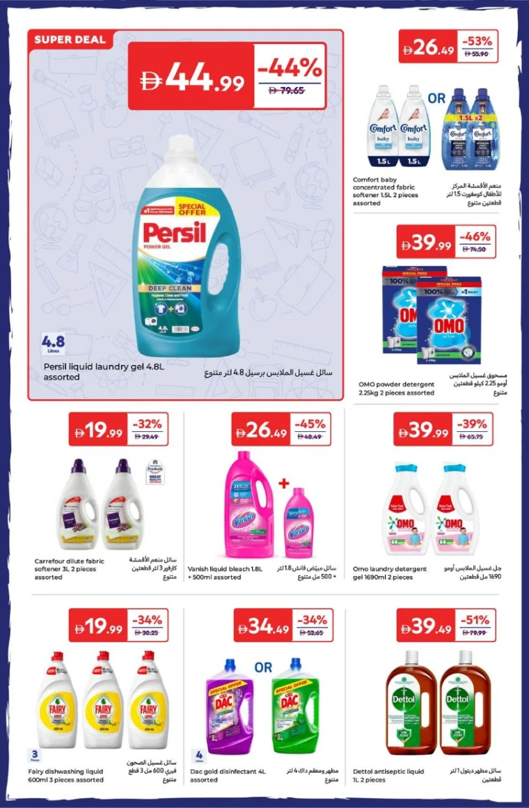 carrefour-promotions-all-branches-august-22-2025-24