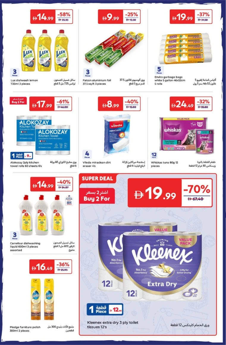 carrefour-promotions-all-branches-august-22-2025-25