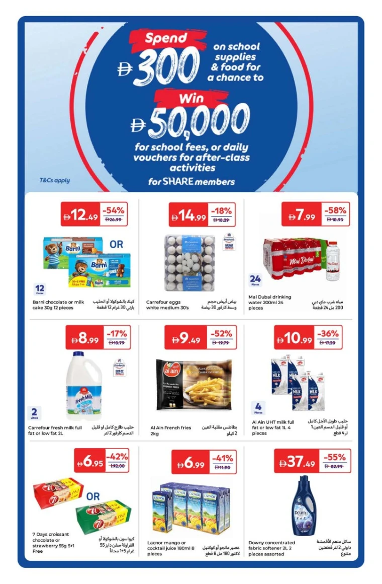 carrefour-promotions-all-branches-august-22-2025-26
