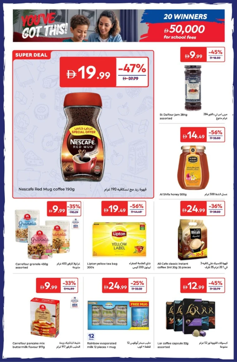 carrefour-promotions-all-branches-august-22-2025-3