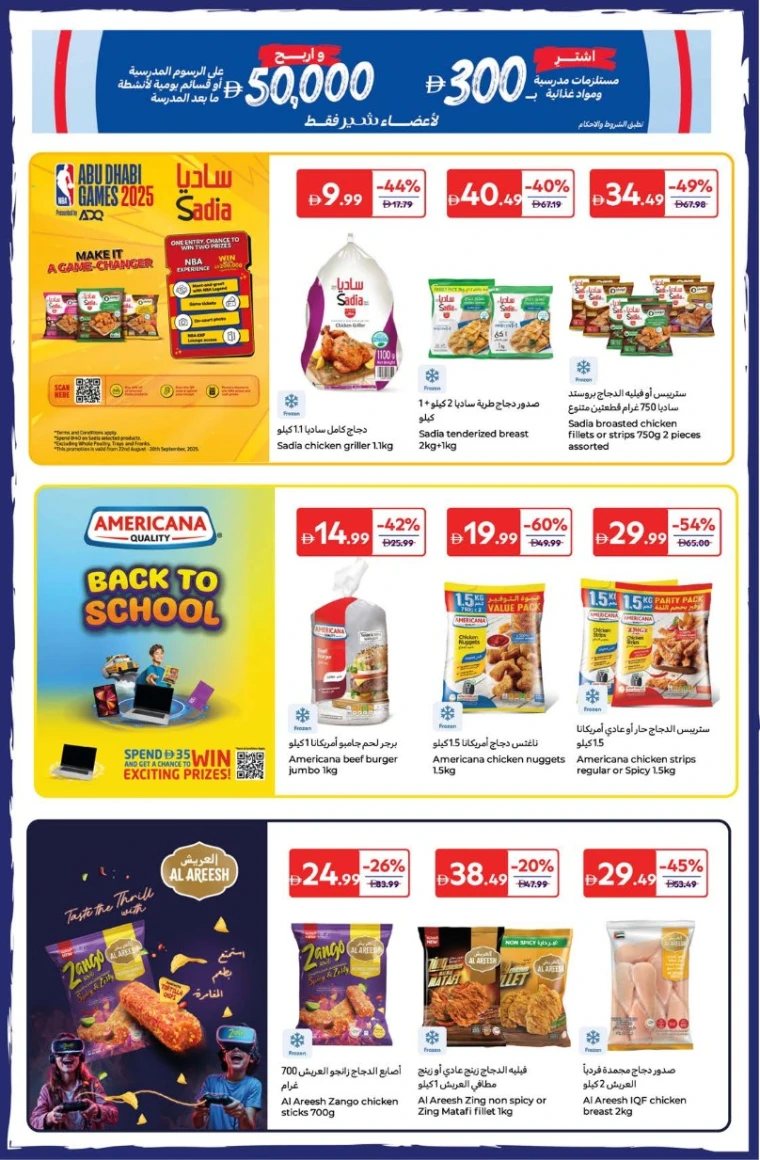 carrefour-promotions-all-branches-august-22-2025-6