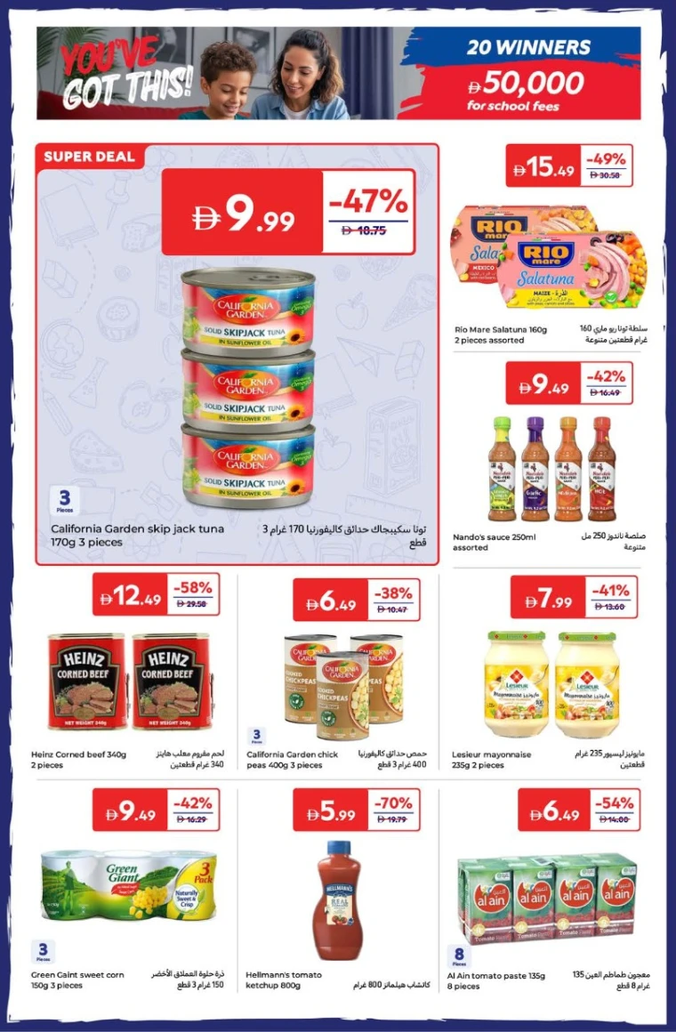 carrefour-promotions-all-branches-august-22-2025-9