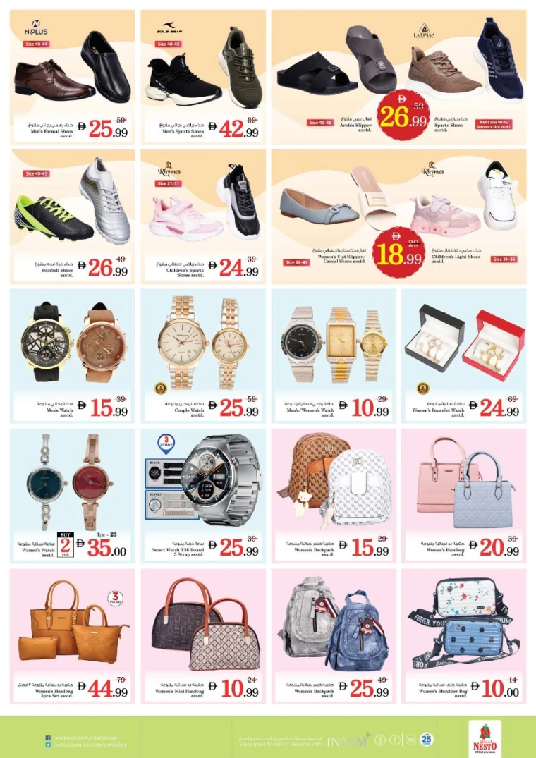 nesto-offers-mishref-august-23-2025-10