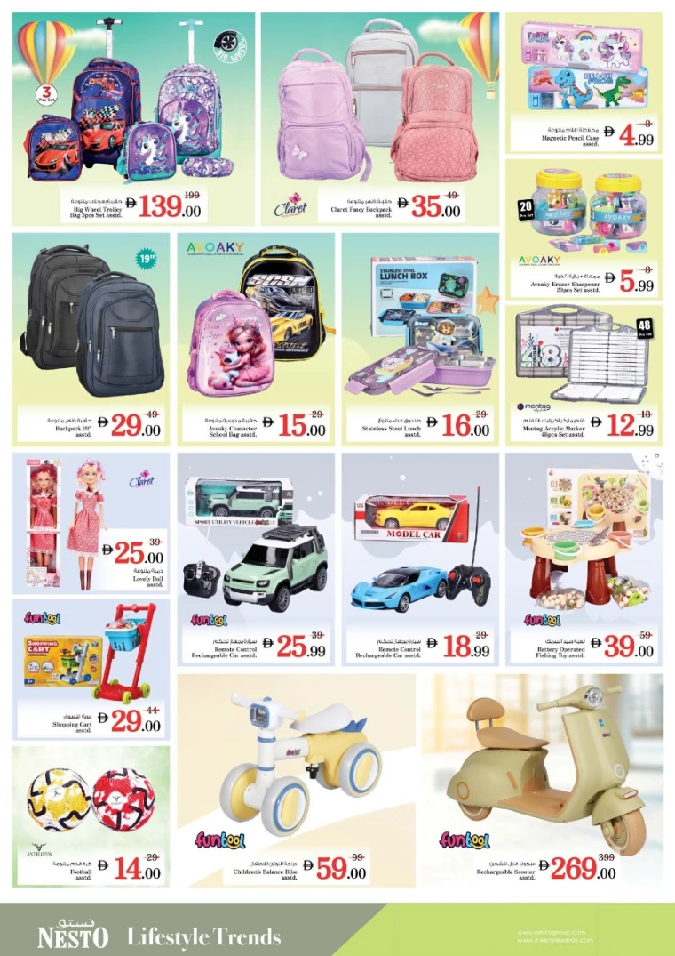 nesto-offers-mishref-august-23-2025-11