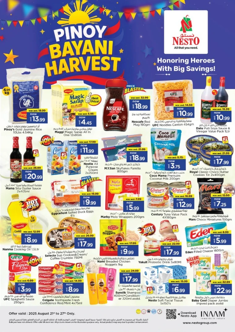 nesto-offers-mishref-august-23-2025-49