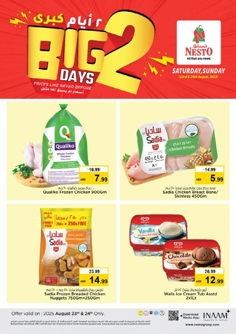 nesto-offers-mishref-august-23-2025-5