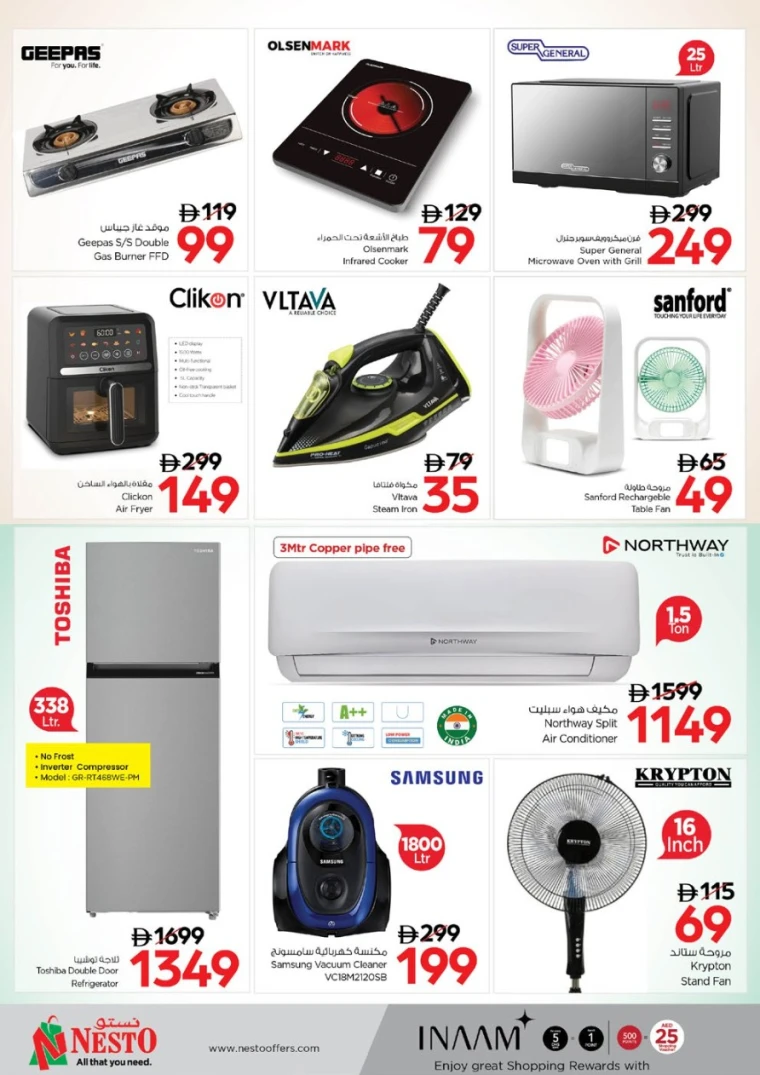 nesto-offers-mishref-august-23-2025-57