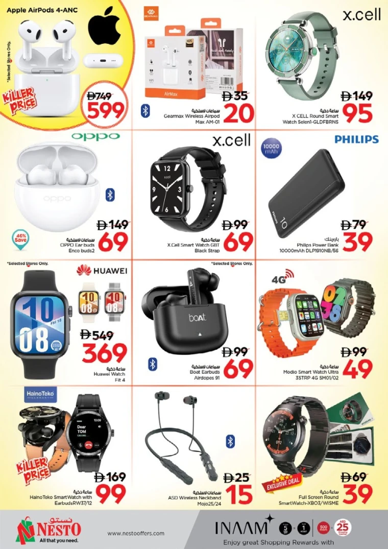 nesto-offers-mishref-august-23-2025-61