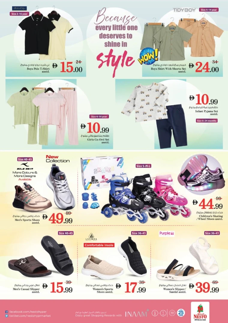 nesto-offers-mishref-august-23-2025-64