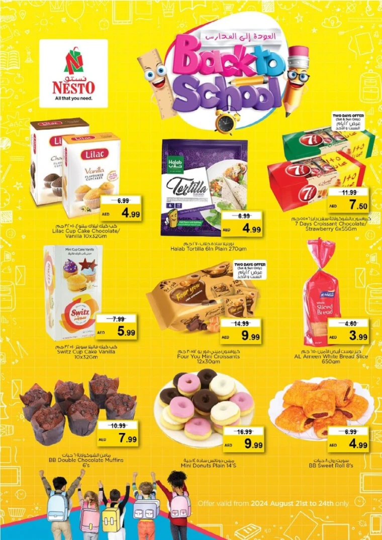 nesto-offers-mishref-august-23-2025-7