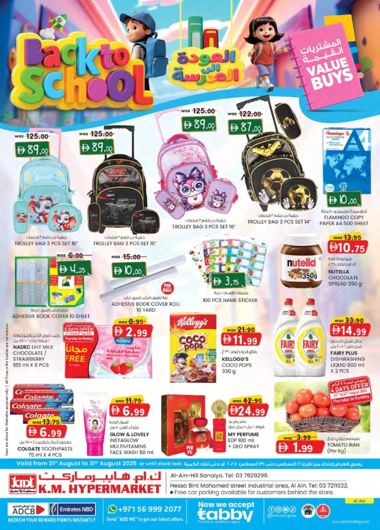 k.m.-trading-promotions-all-branches-august-21-2025-0