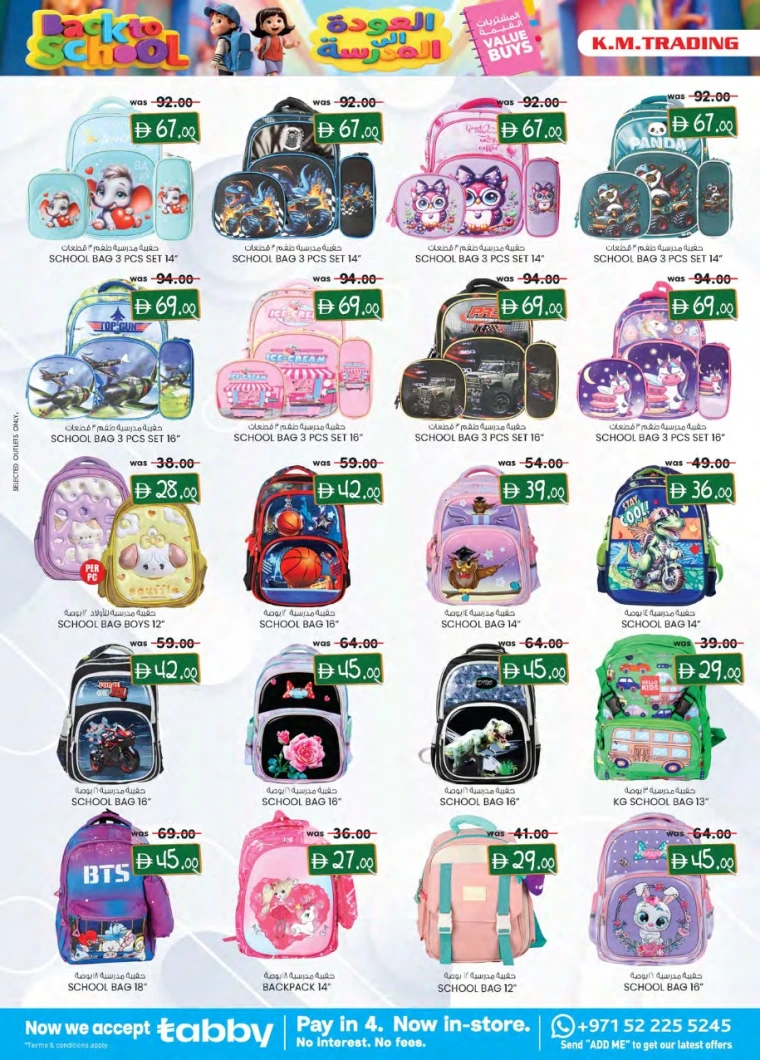 k.m.-trading-promotions-all-branches-august-21-2025-1