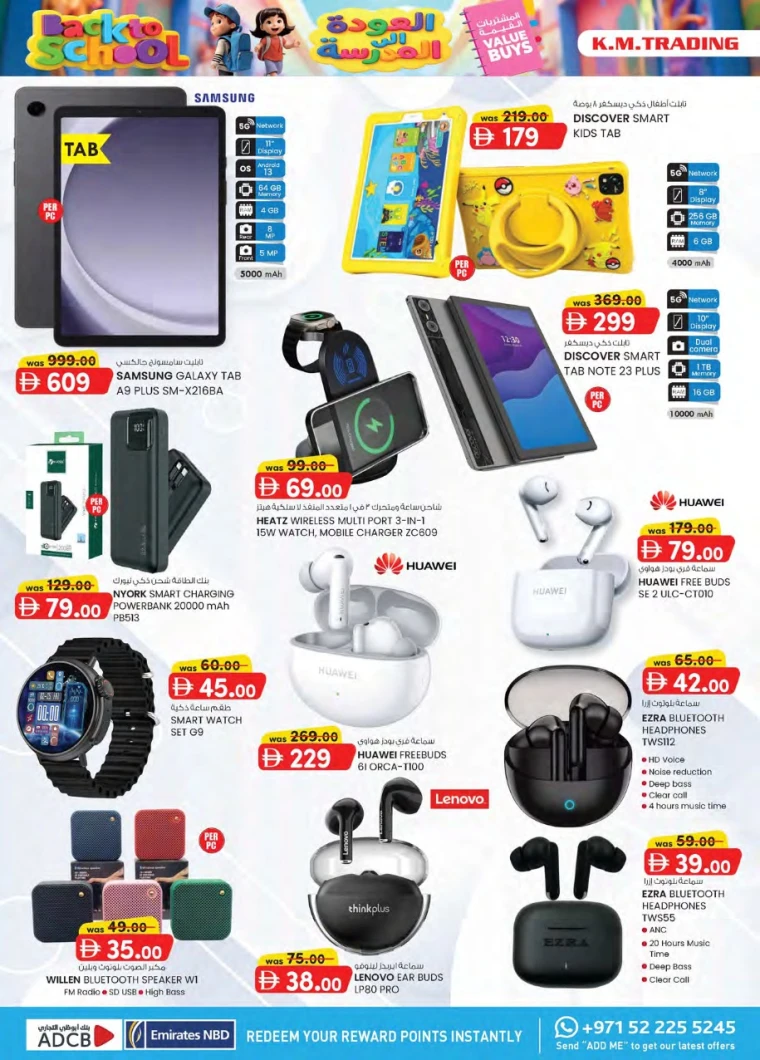k.m.-trading-promotions-all-branches-august-21-2025-11