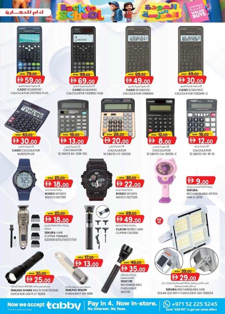 k.m.-trading-promotions-all-branches-august-21-2025-14