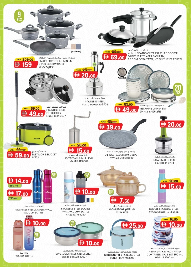 k.m.-trading-promotions-all-branches-august-21-2025-16