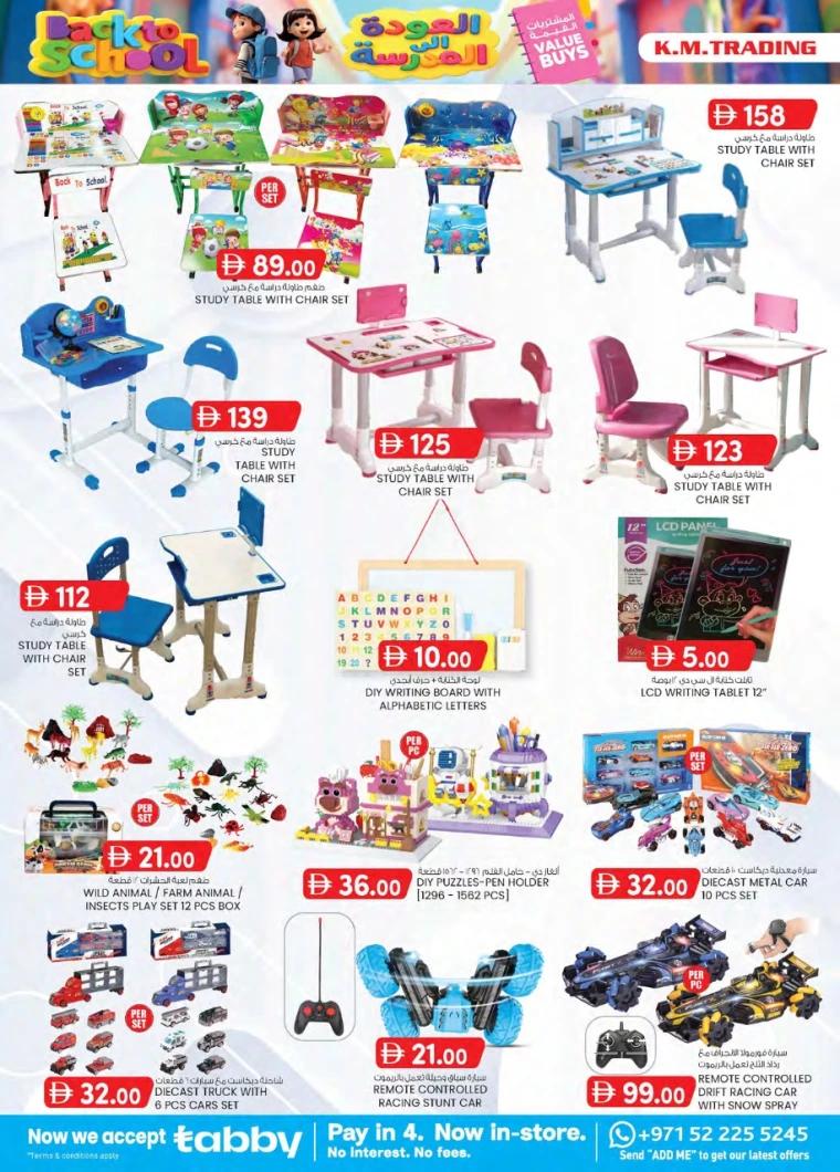 k.m.-trading-promotions-all-branches-august-21-2025-17